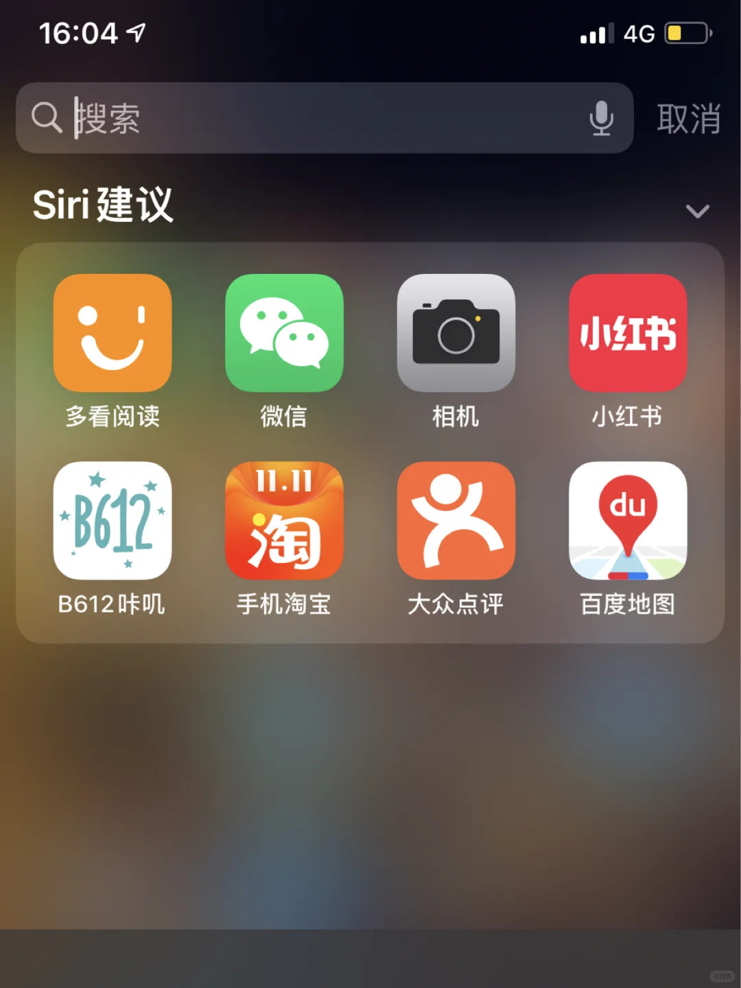 iPhone隐藏Siri建议APP的小办法!