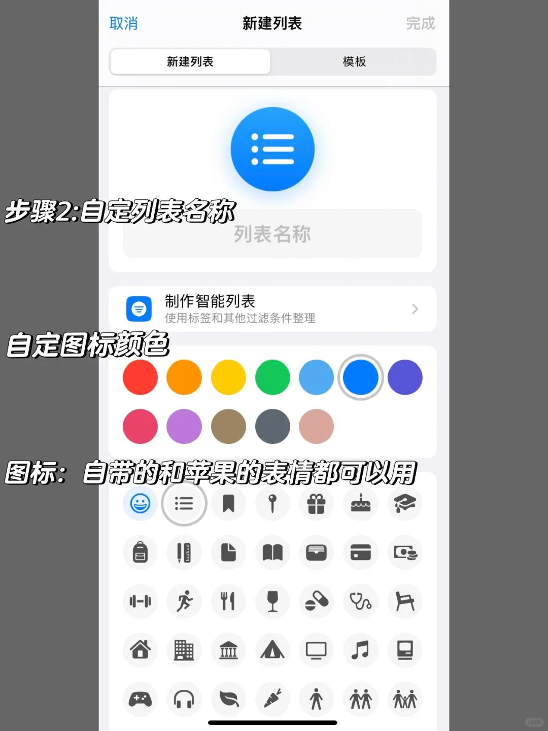 分享！用苹果自带软件高效管理时间