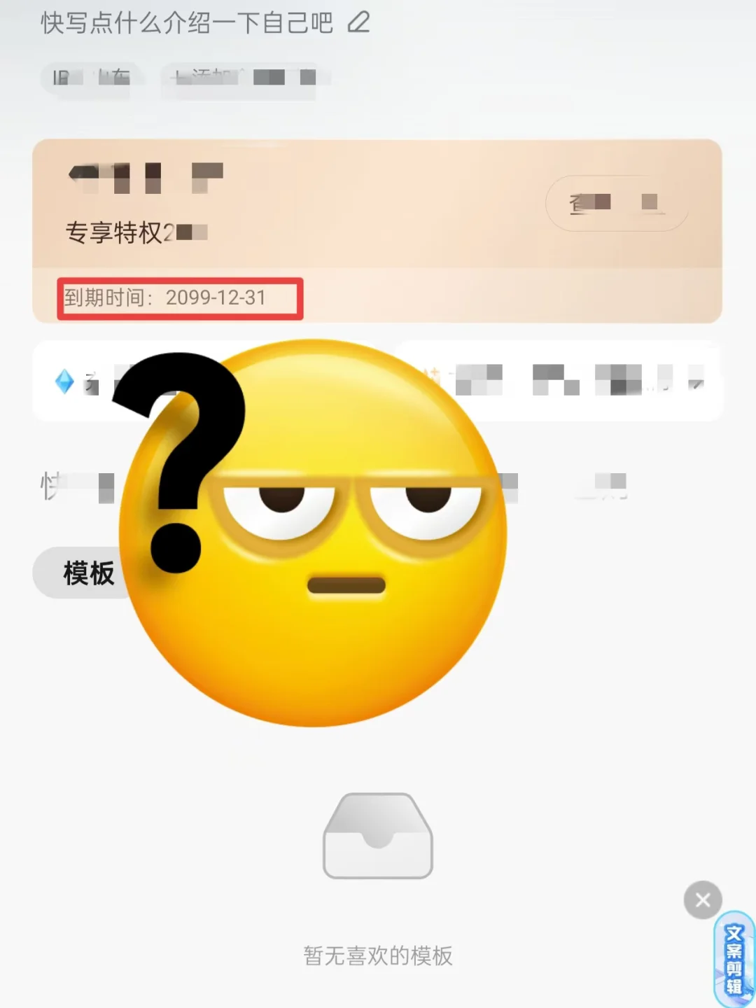 再见了剪映，这个比你香多了！！