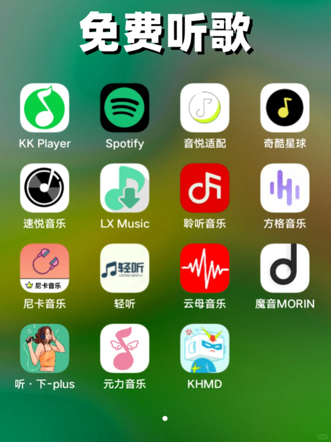 免费追剧、小说、看番、听歌、合集版大全！