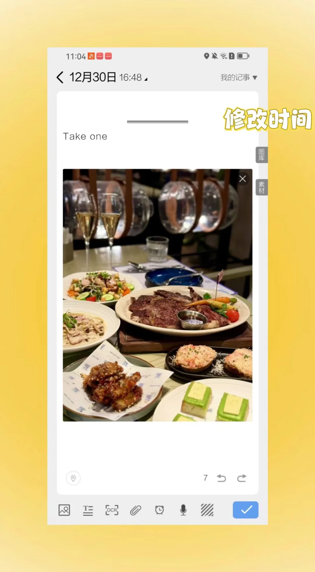 太绝了！吹爆这个笔记APP！太好用了！