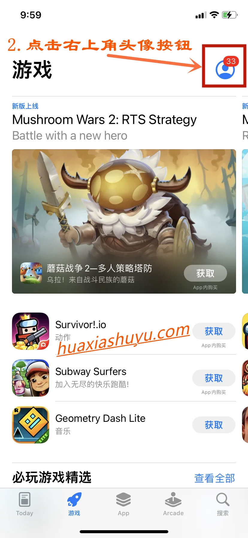 苹果ios游戏软件app外服下载教程(免费)