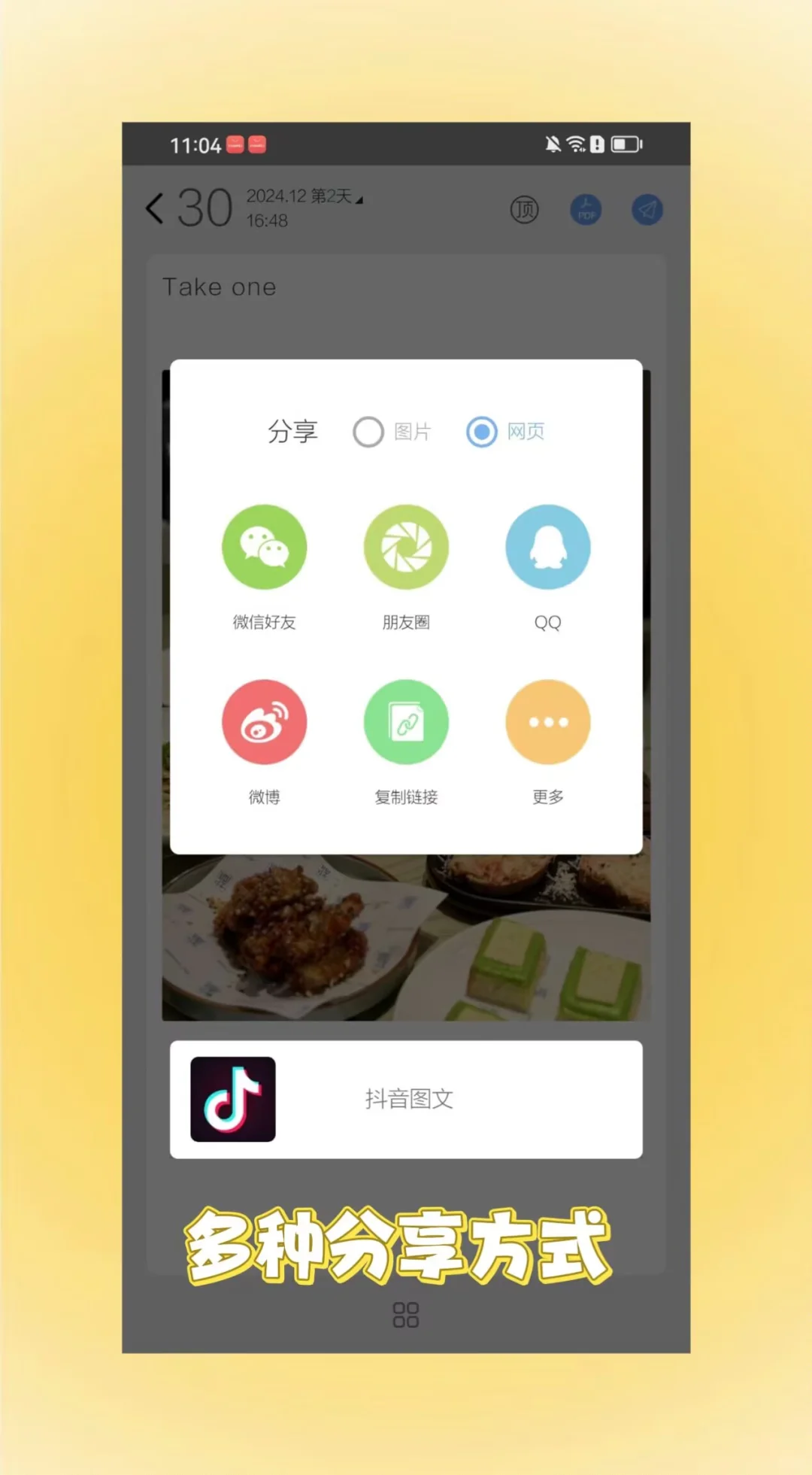 太绝了！吹爆这个笔记APP！太好用了！