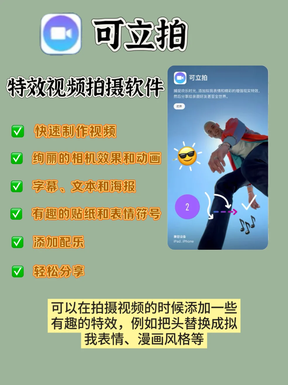 iPhone自带软件千万不要删除❗️❗️❗️