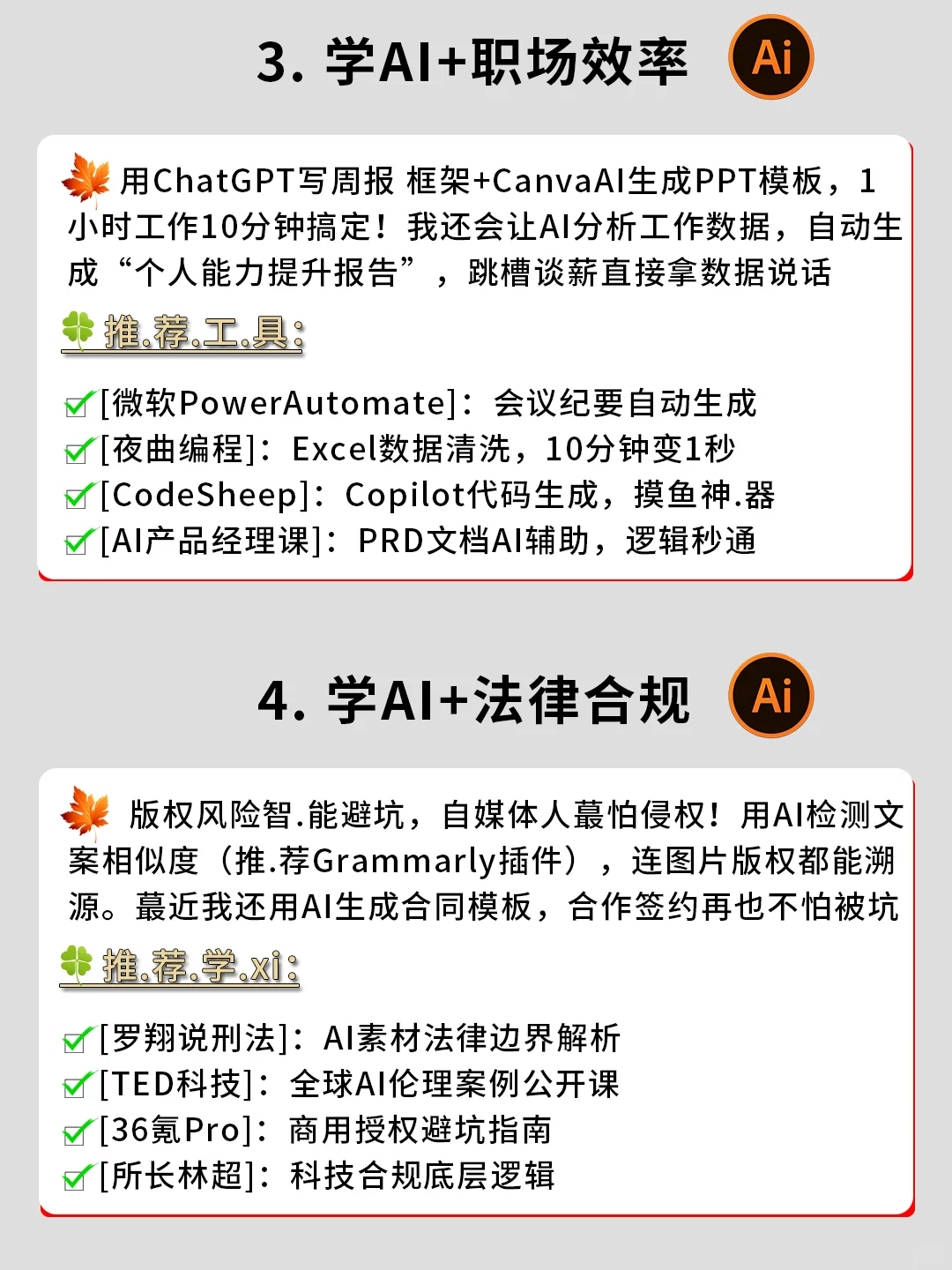 有电脑的女生，狠下心来死磕这12种技能