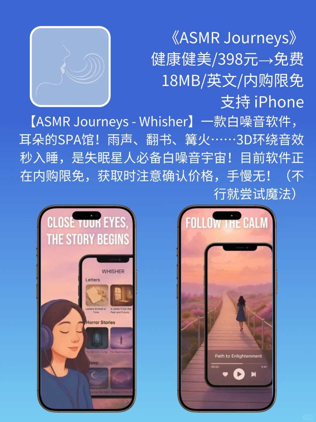 App Store 今日限免｜¥1308→¥0｜白嫖！