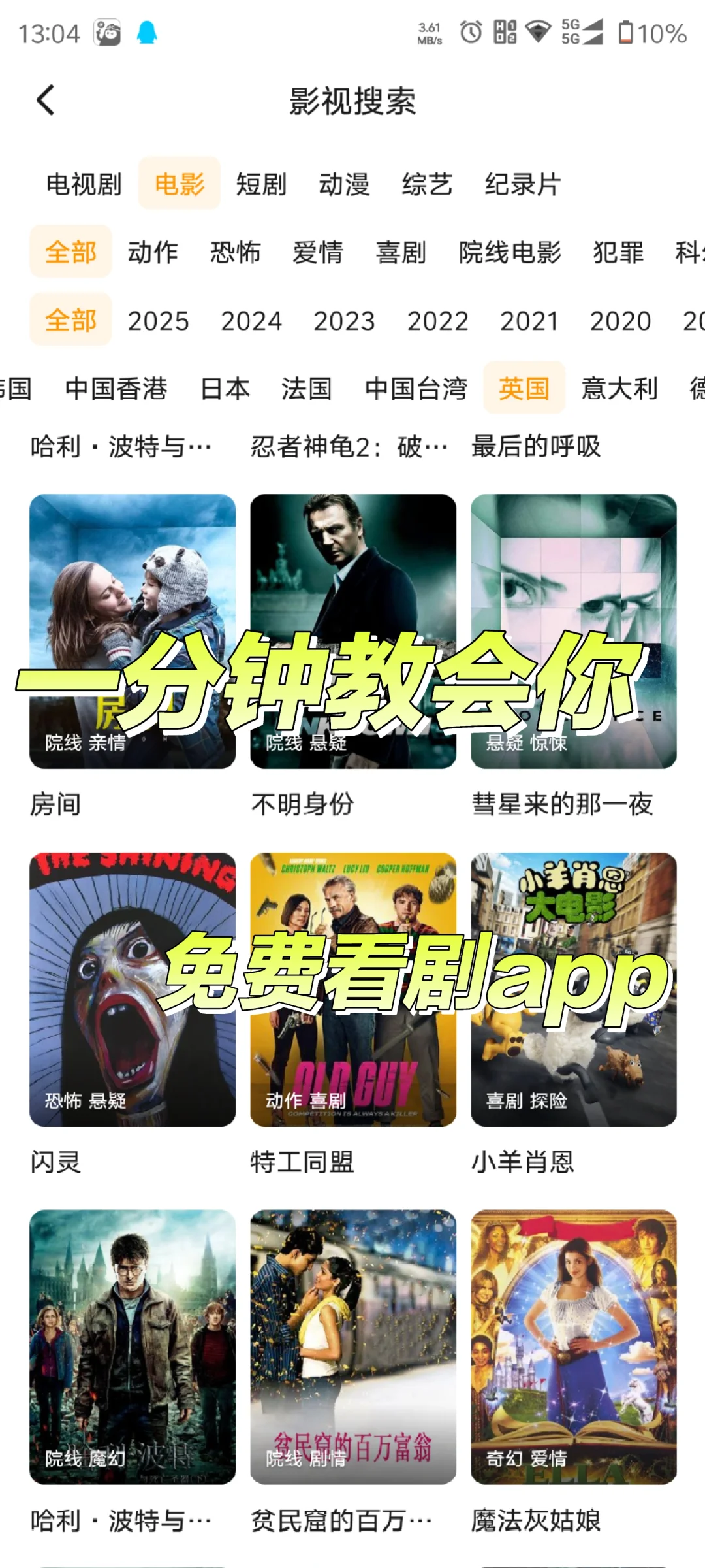 安卓苹果免费追剧APP 、全程无广、惊喜发现