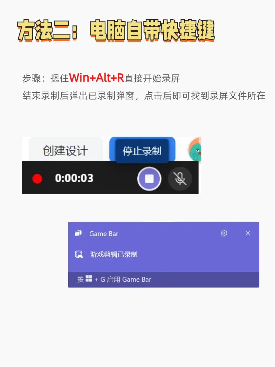 分享4个电脑录屏免费的方法，保姆级教程