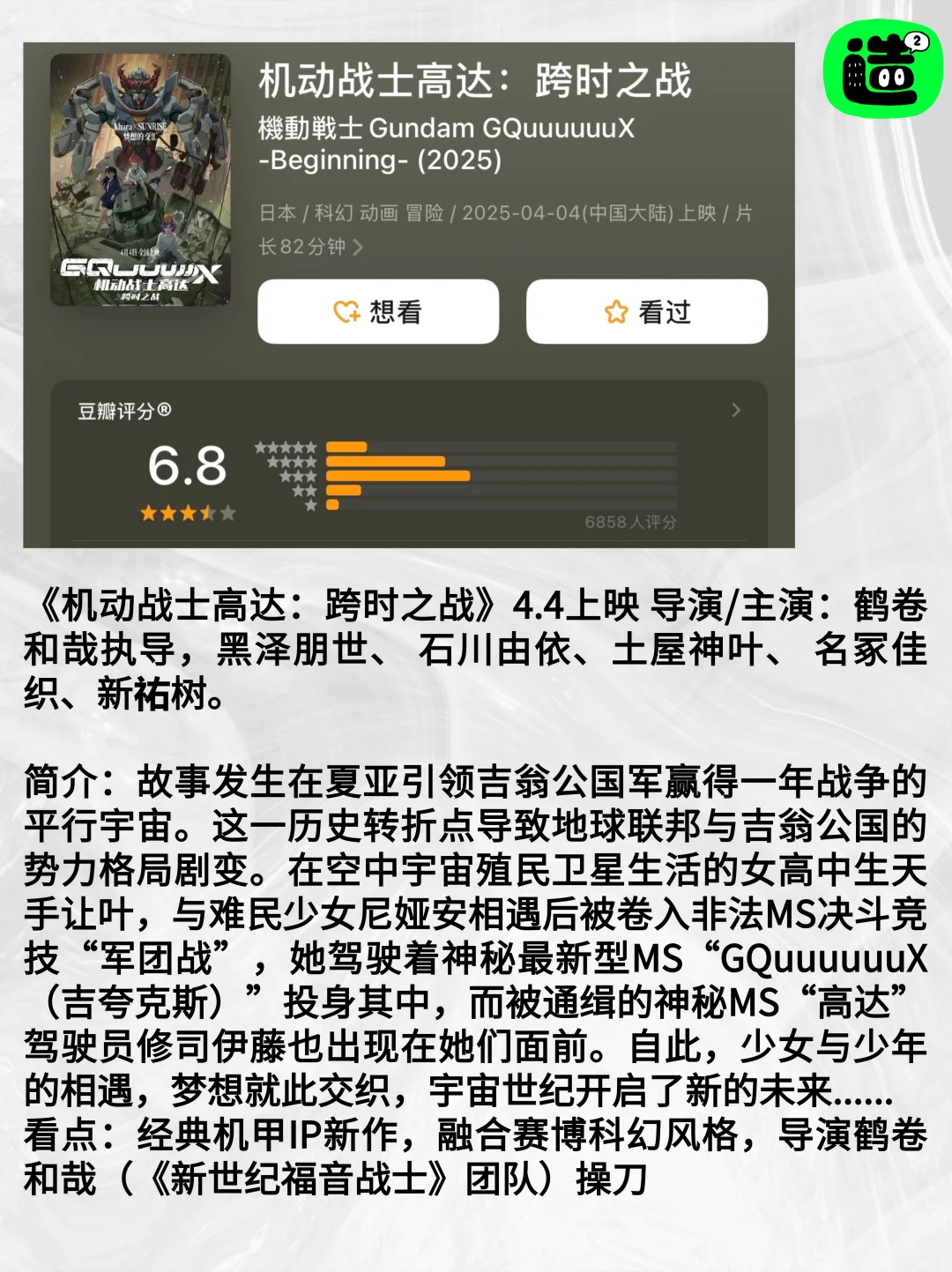 💰只够看一部，4月新电影，你会看哪部？