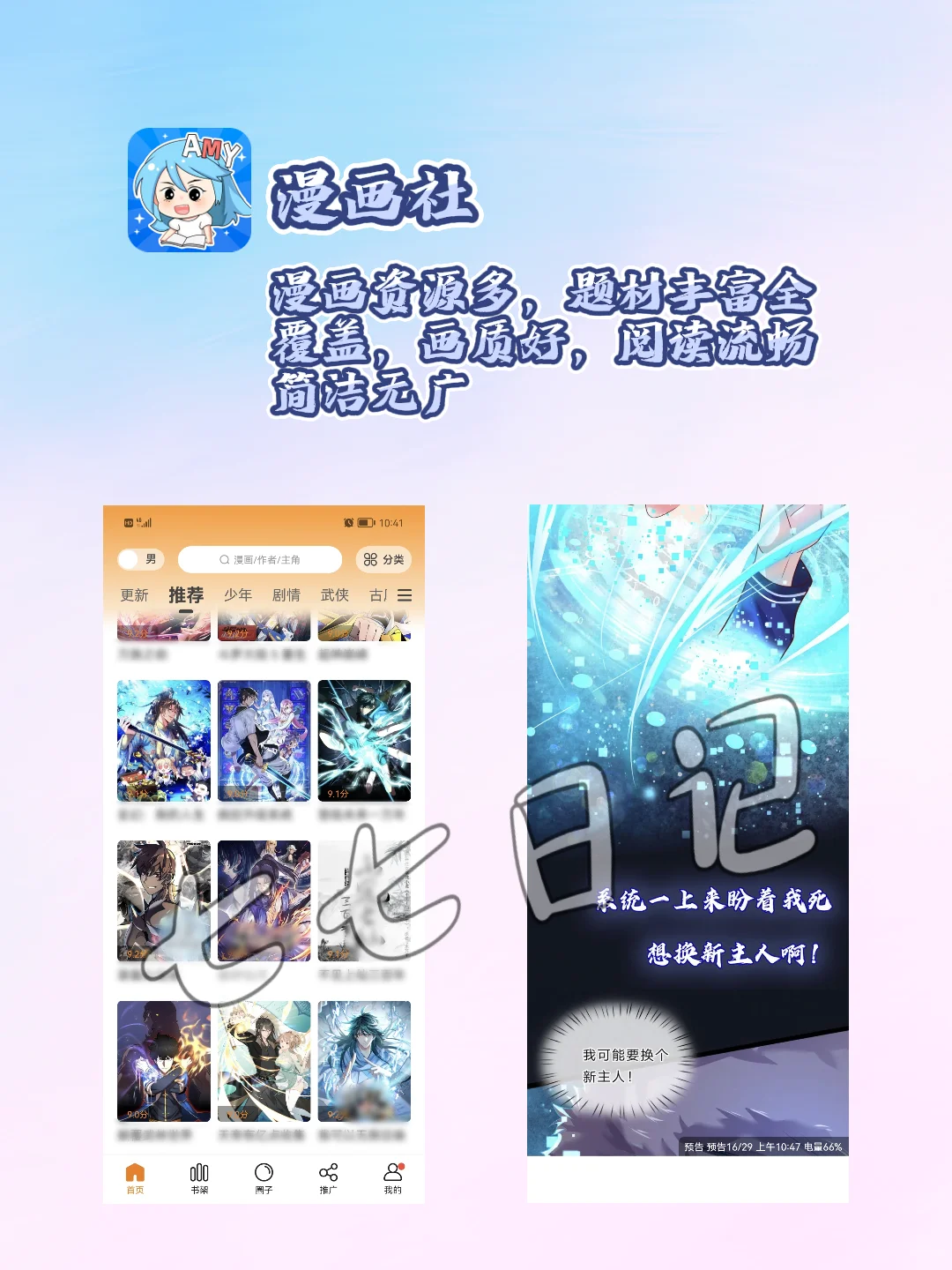 看漫画的神仙宝藏💕💕