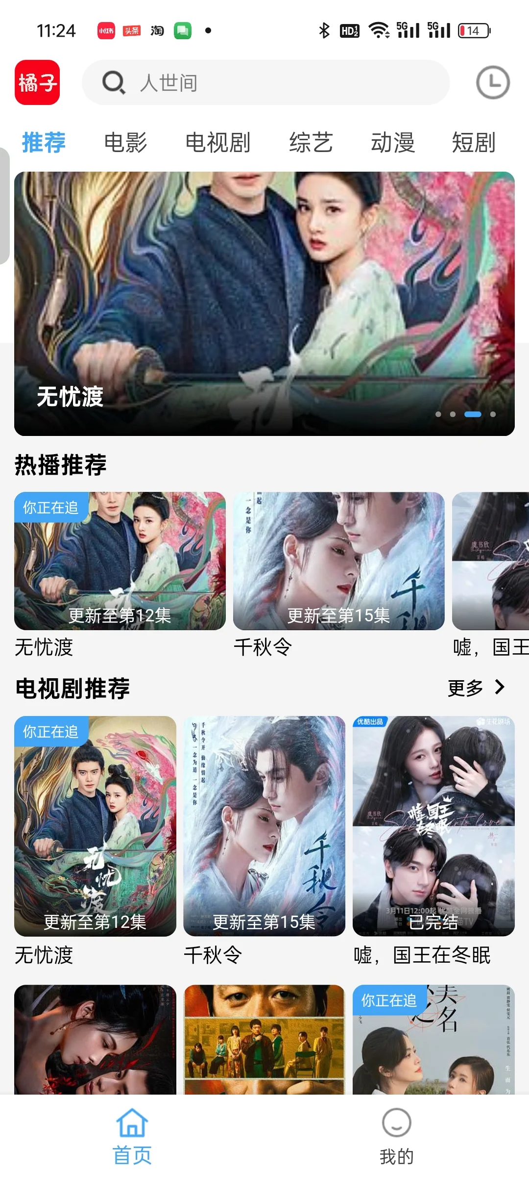 🔥被我挖到宝了！真·免费4K追剧神器！