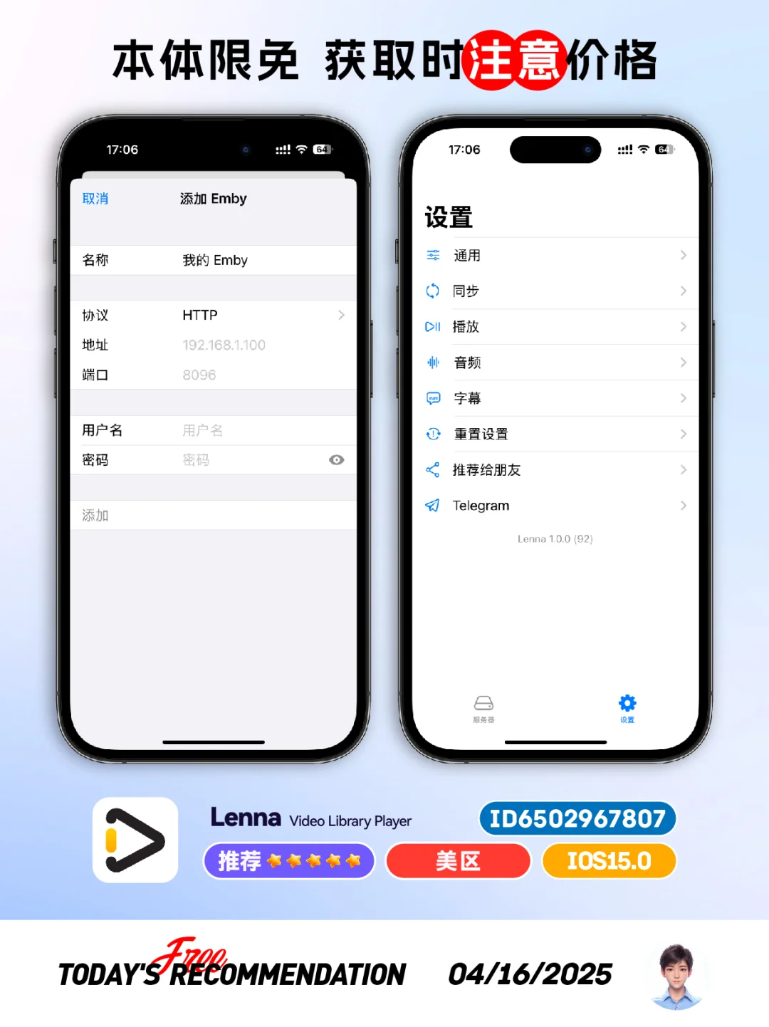 🔥Emby播放器，正在限免！