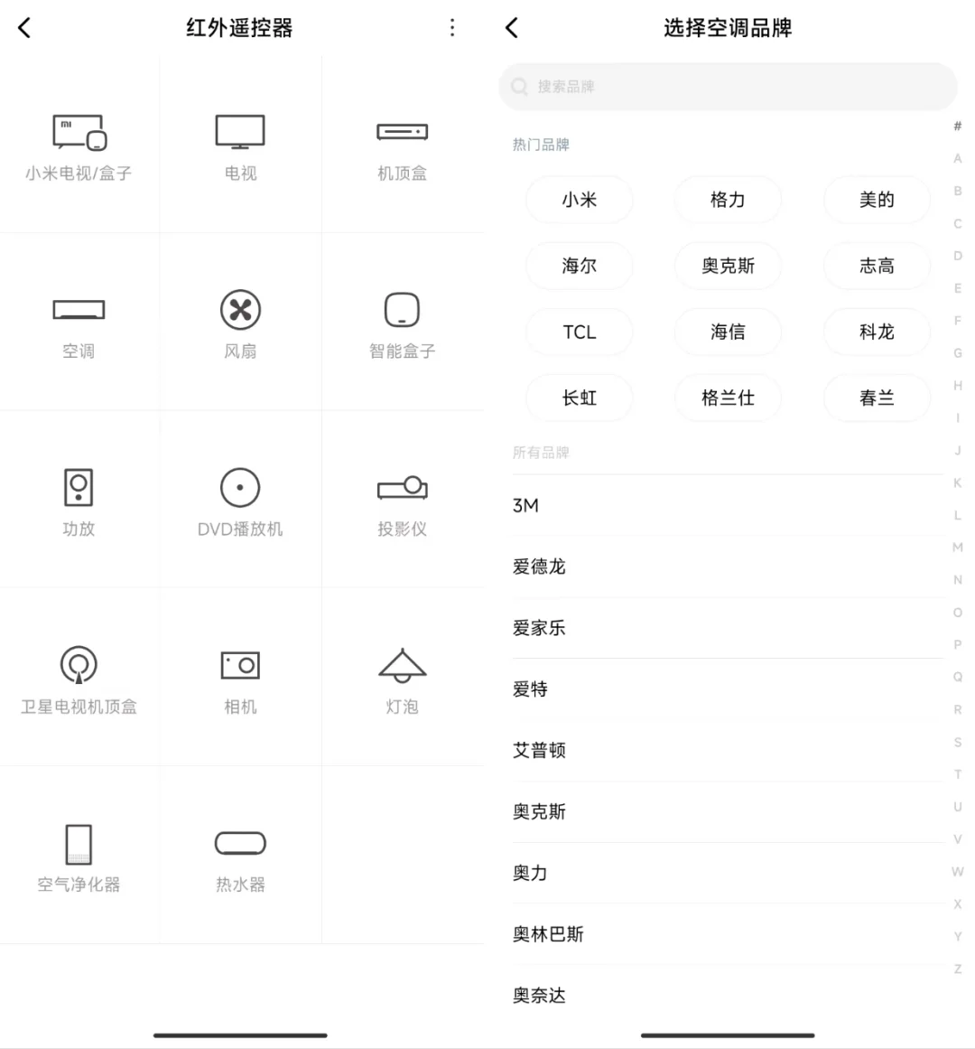 安卓手机万能遥控器APP推荐