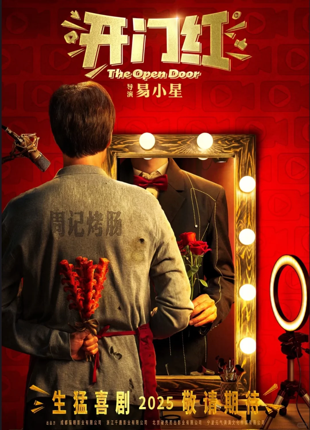 五一档鲨疯了‼️11部电影扎堆上映‼️