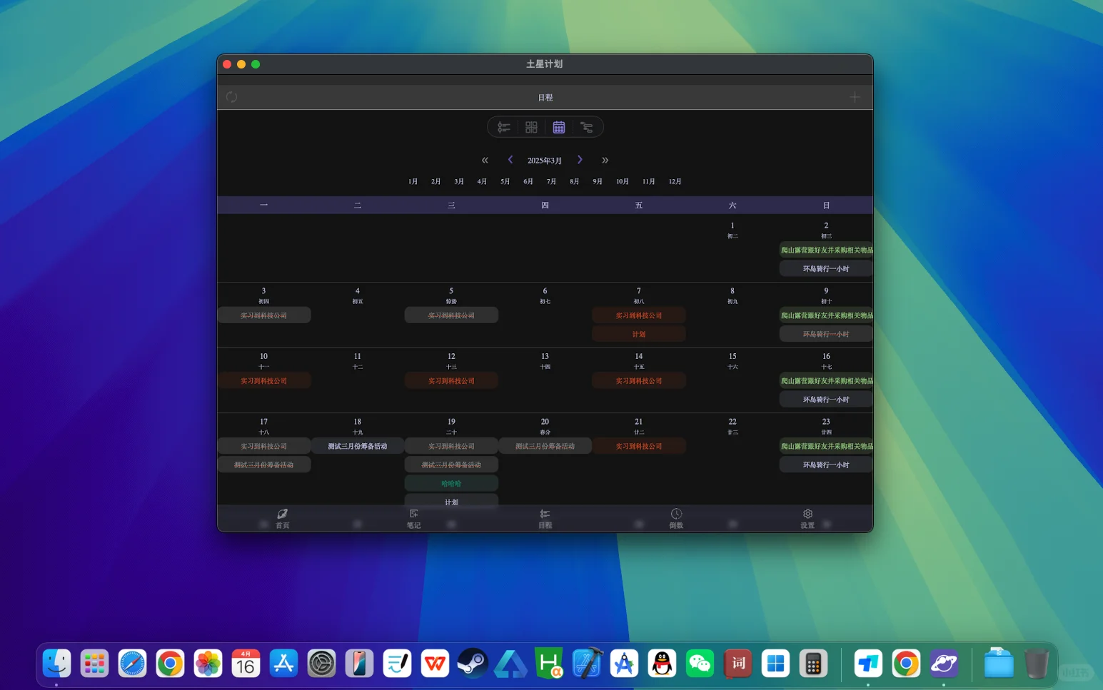 周五，手机App分享多了，今天就分享电脑版吧