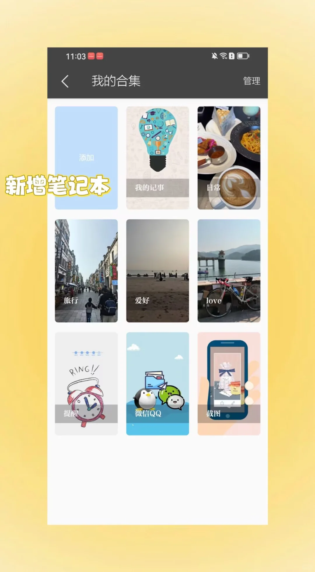 太绝了！吹爆这个笔记APP！太好用了！