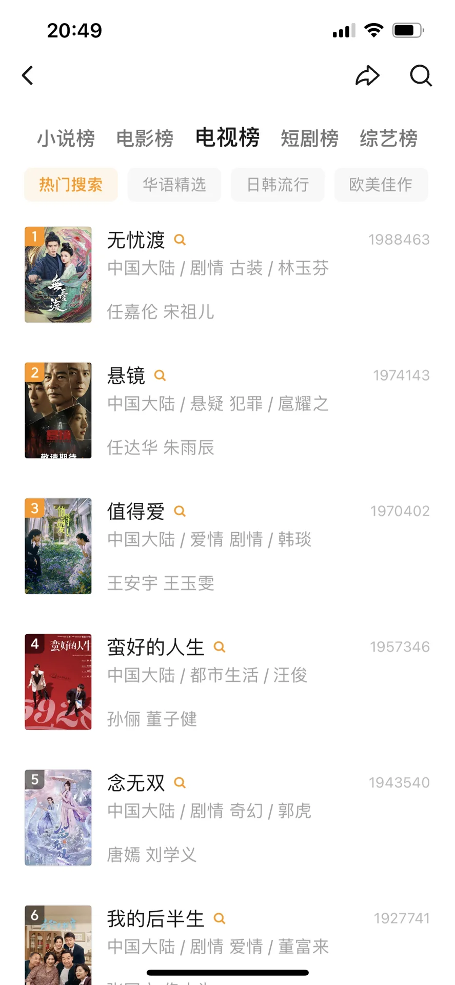 免费追剧app ，平板手机都可
