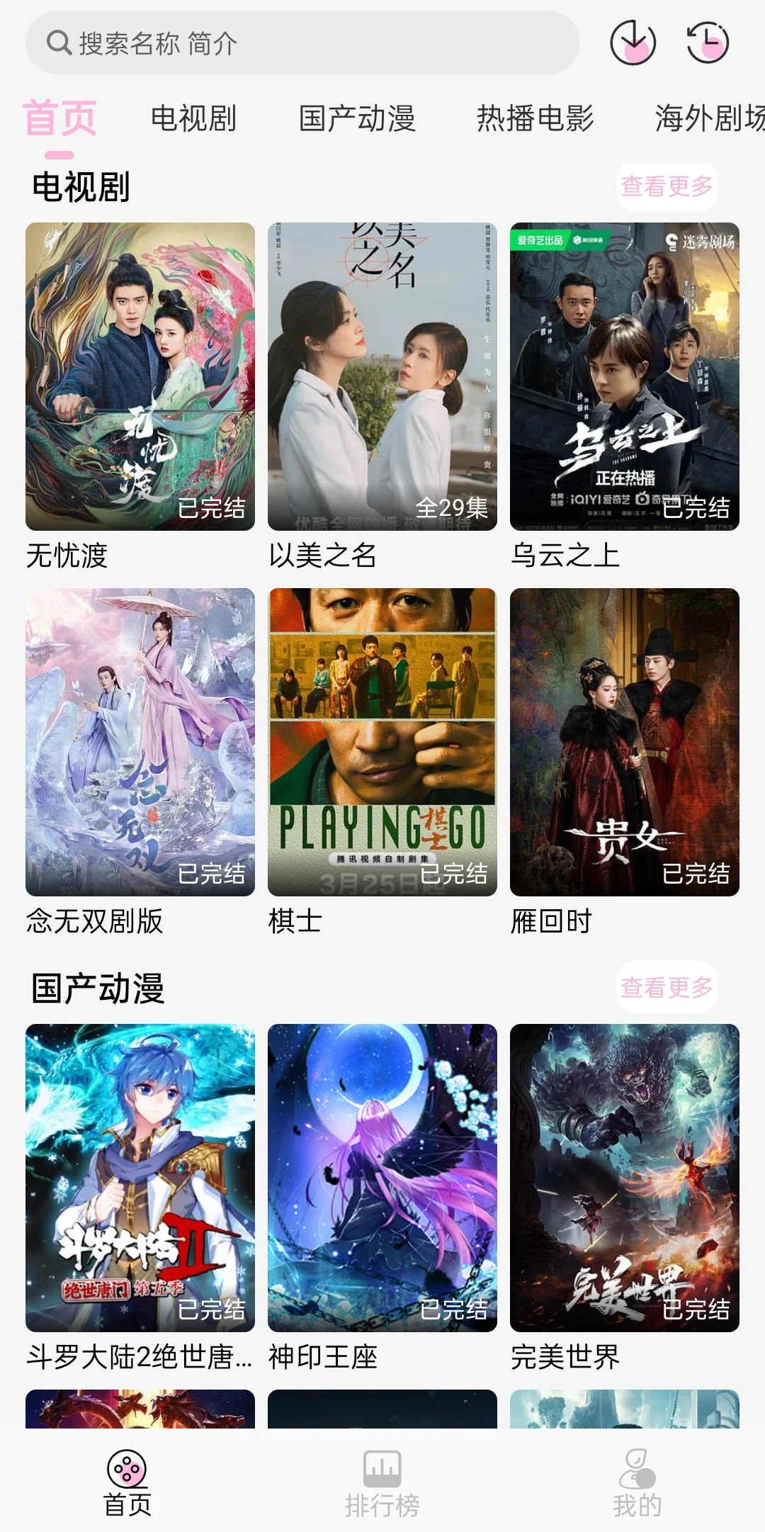 追剧神器软件，苹果安卓都🉑🎉🎉