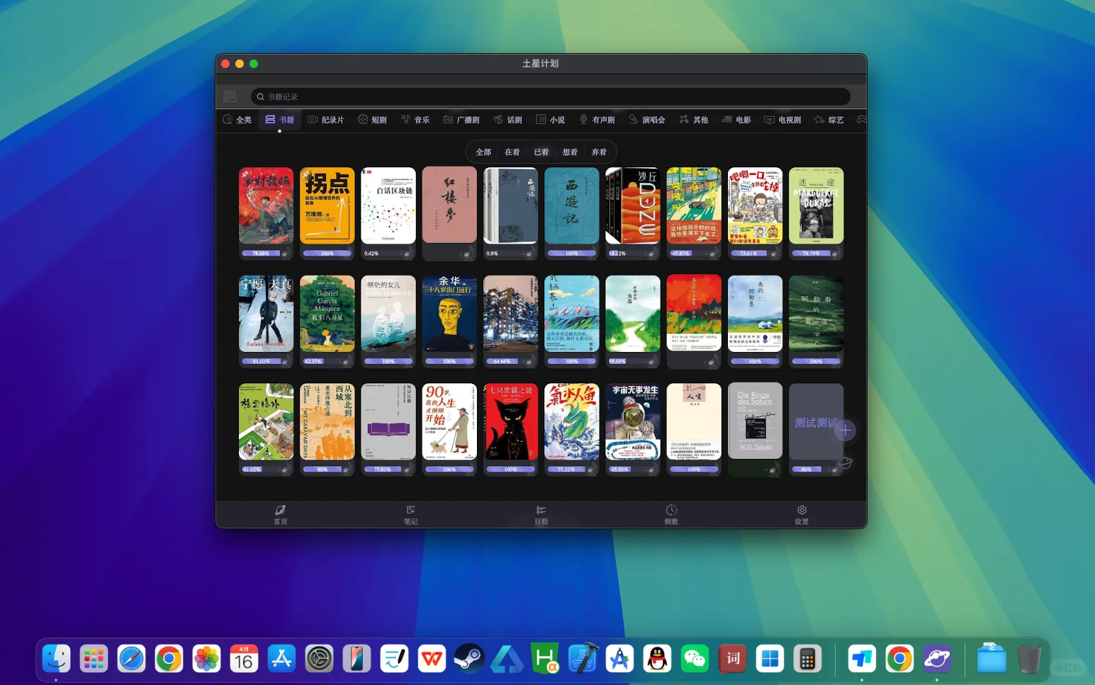 周五，手机App分享多了，今天就分享电脑版吧