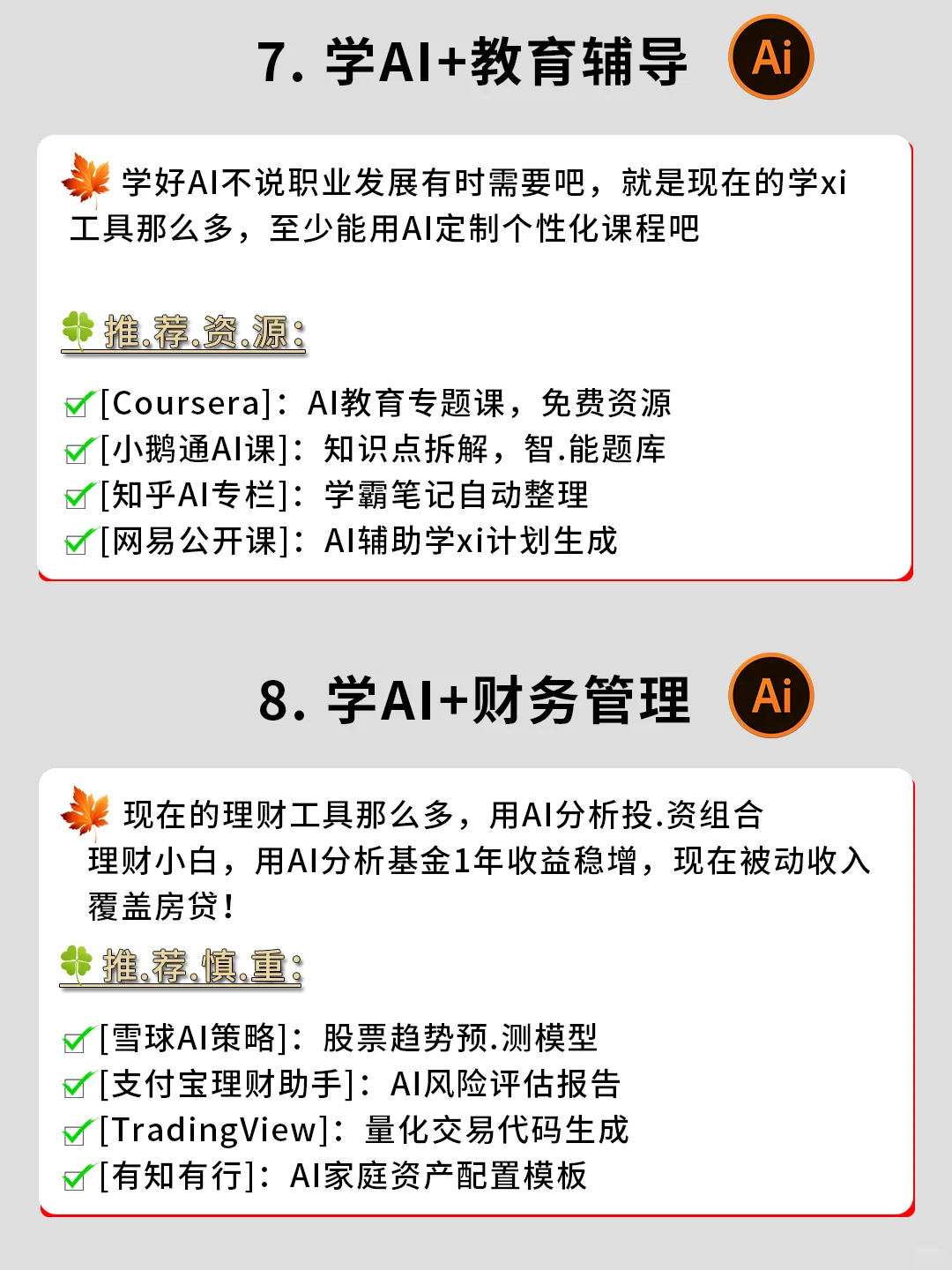 有电脑的女生，狠下心来死磕这12种技能