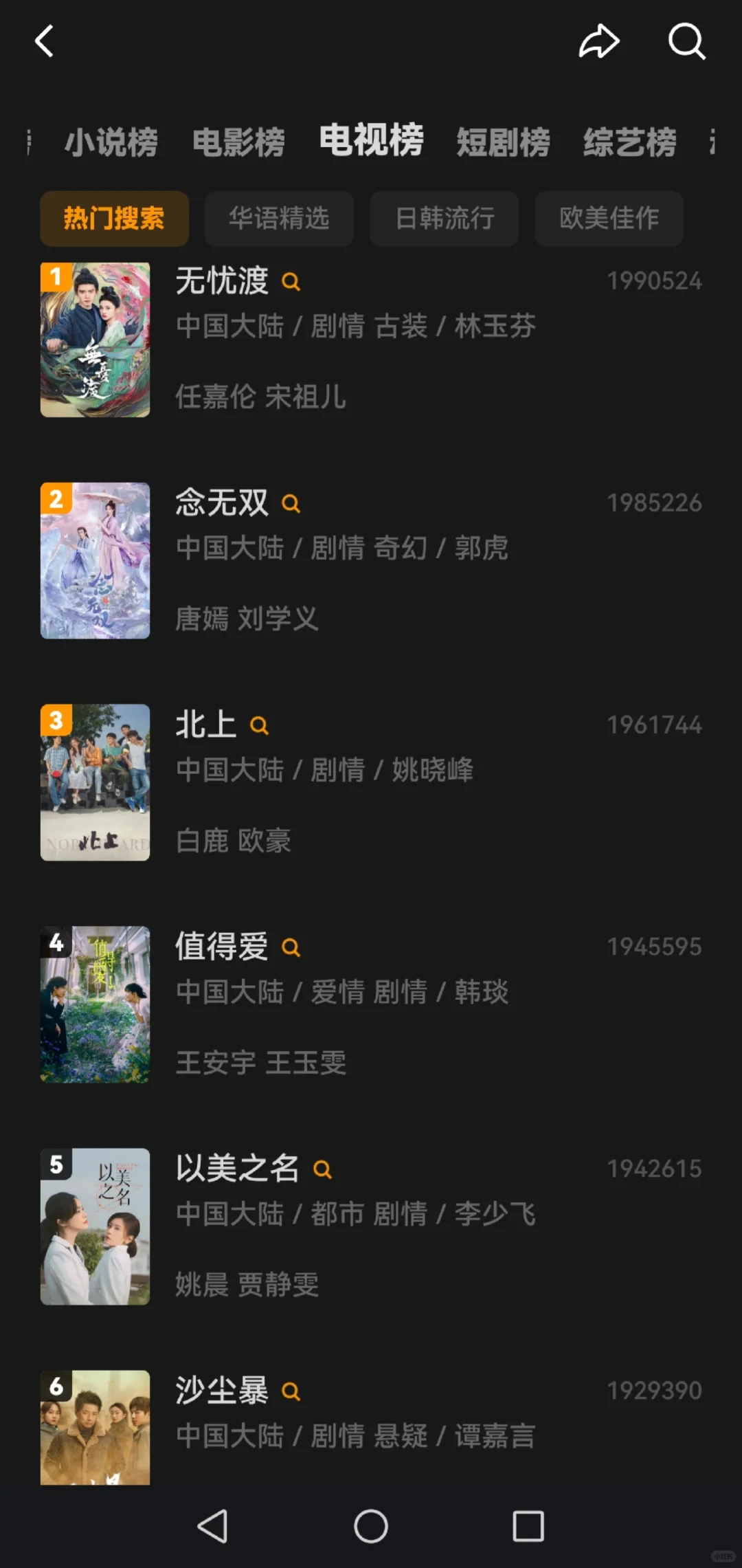比橘子视频还好看的苹果版app