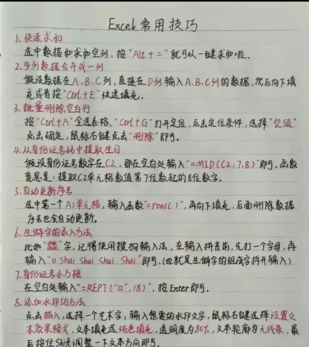 电脑办公，主要学办公的三大软件