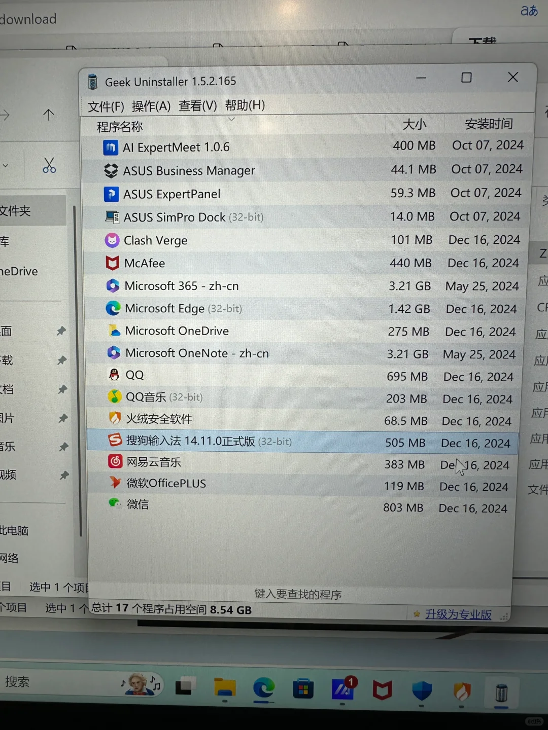 都是电脑上的好东西