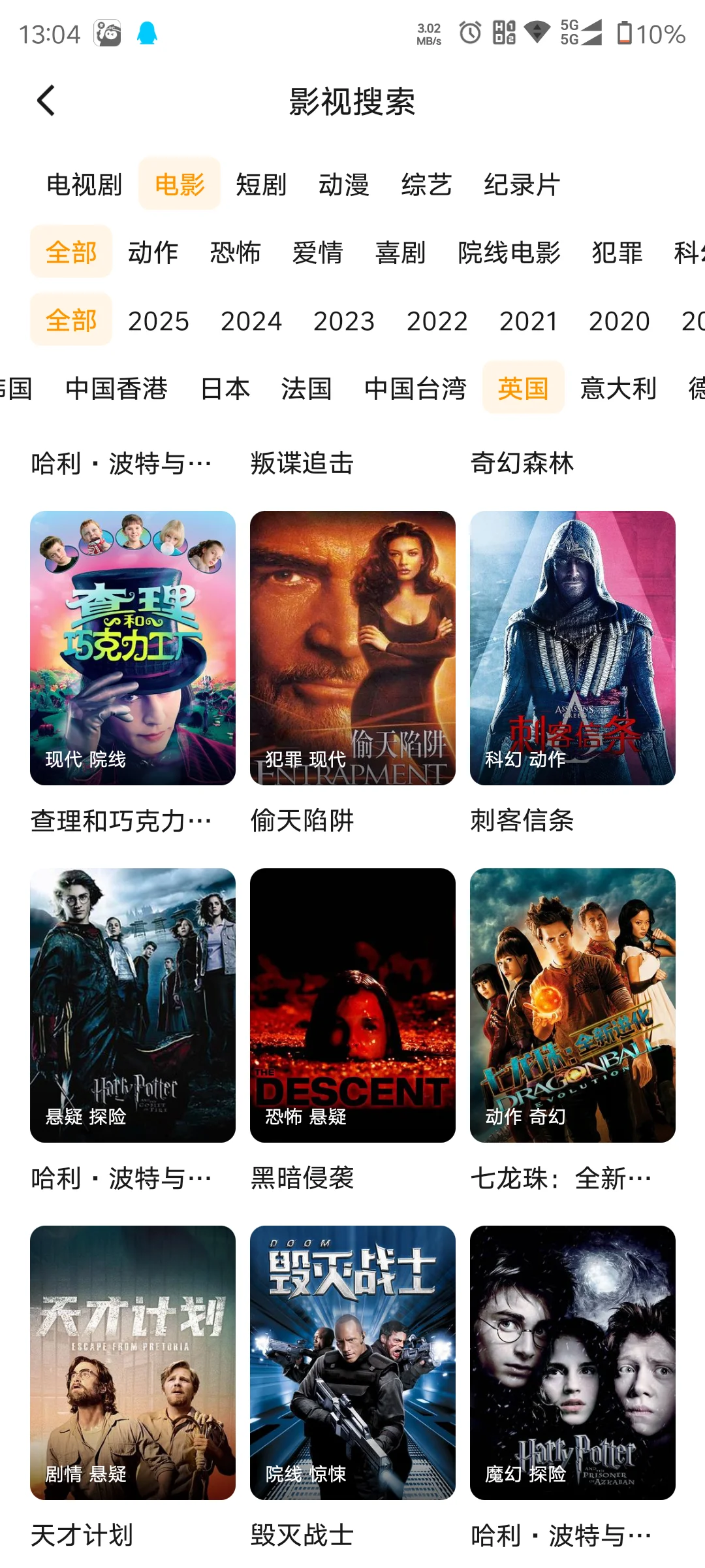 安卓苹果免费追剧APP 、全程无广、惊喜发现