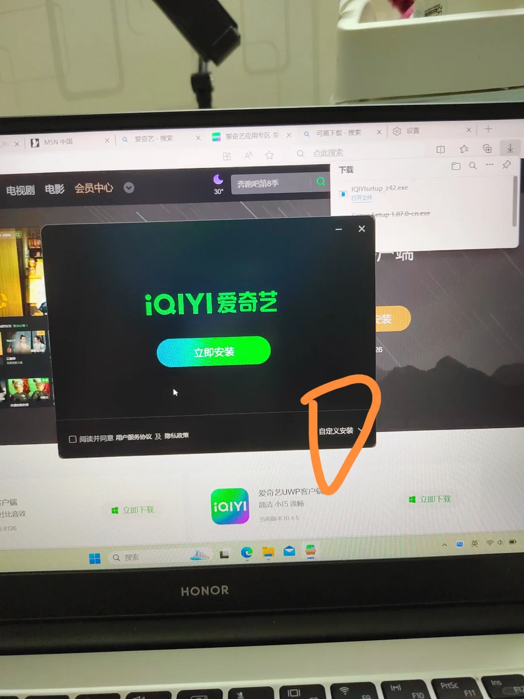 不会把软件下在D盘的同学看过来