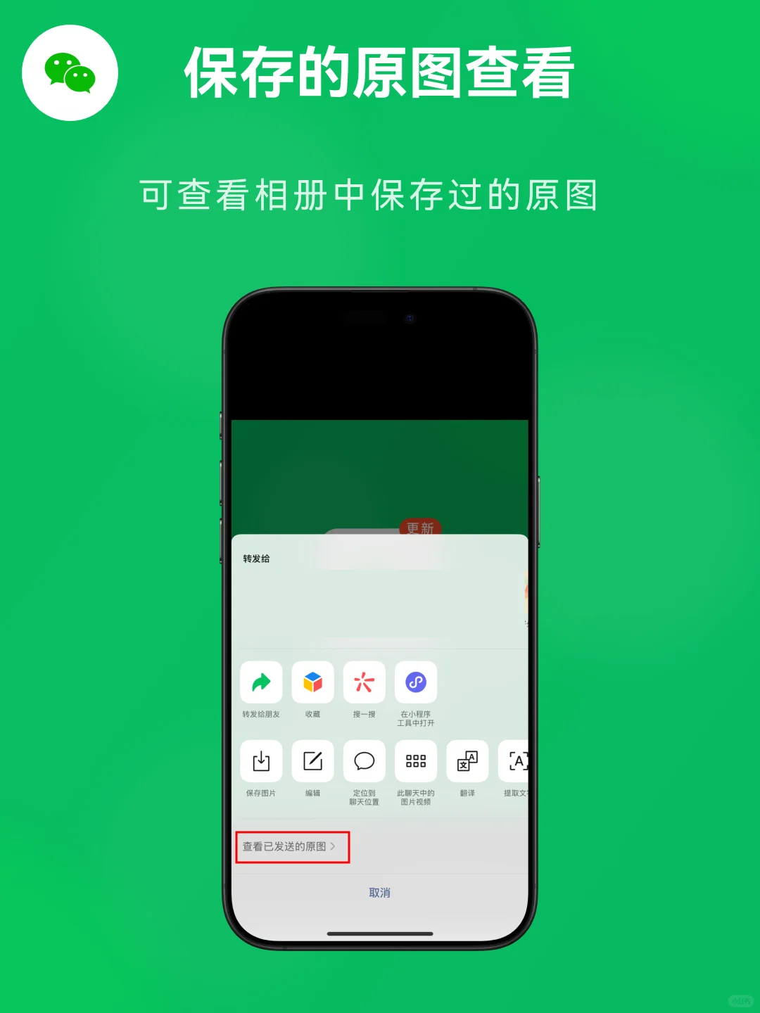 ios微信8.0.58更新：重复保存提醒