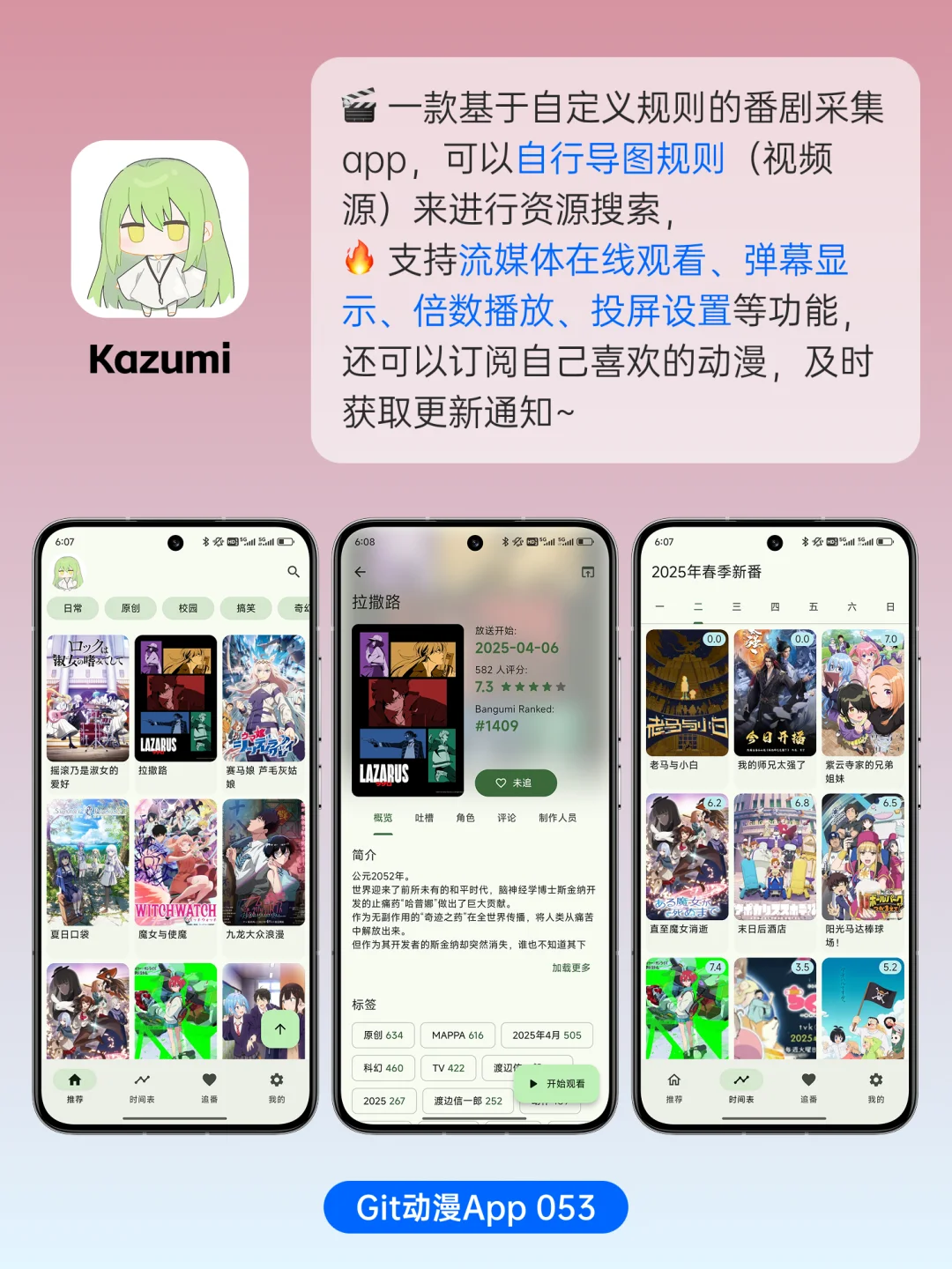 GitHub开源动漫APP，让你告别追番焦虑！