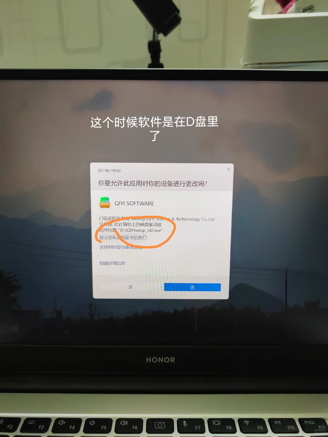 不会把软件下在D盘的同学看过来