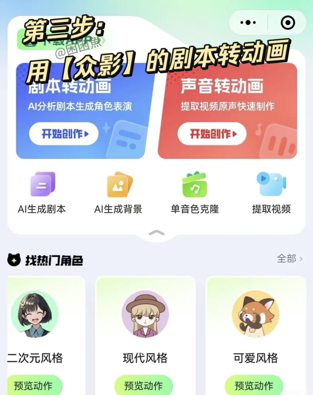 deepseek➕众影制作沙雕视频日赚三位数