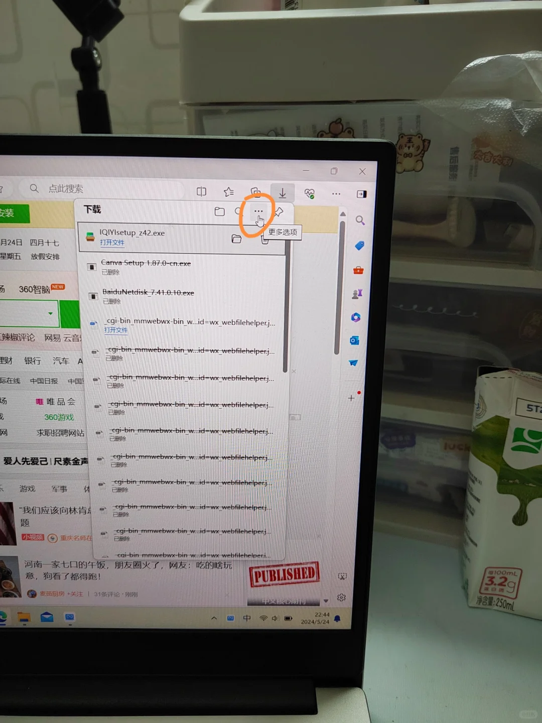 不会把软件下在D盘的同学看过来