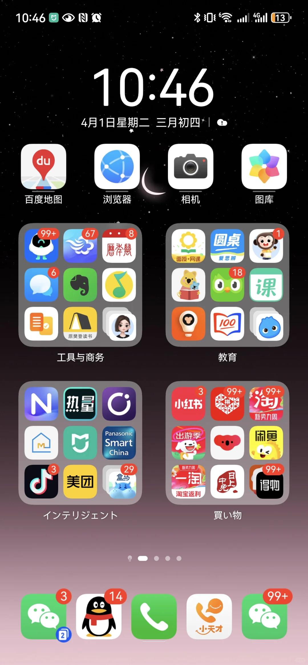 大家来找京东APP在哪里