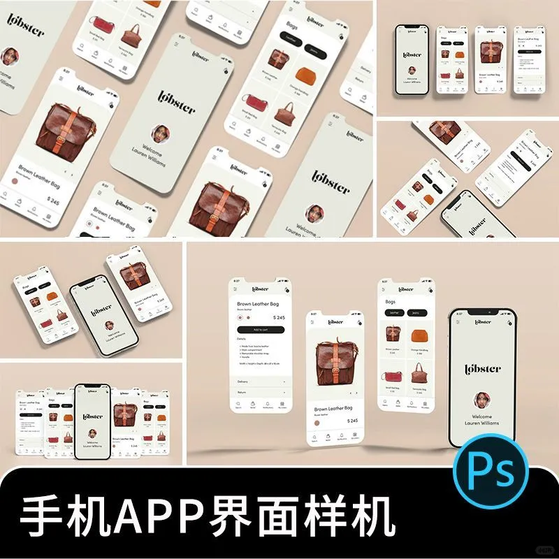 手机 APP 界面样机分享