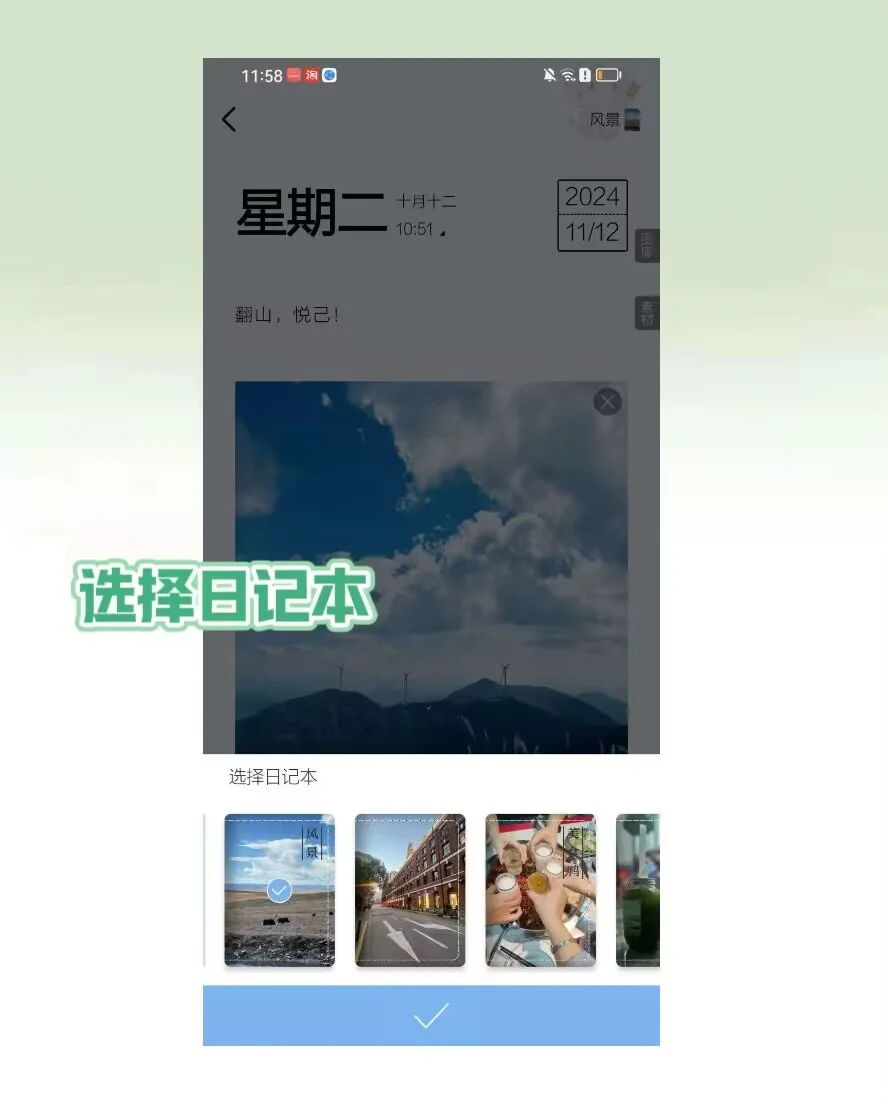 私藏！小众又高级的日记APP 免费又好用