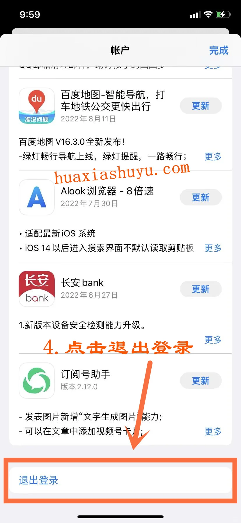 苹果ios游戏软件app外服下载教程(免费)