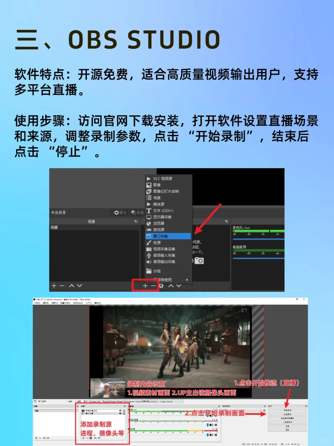 💥亲测好用!五款免费电脑录屏软件大分享