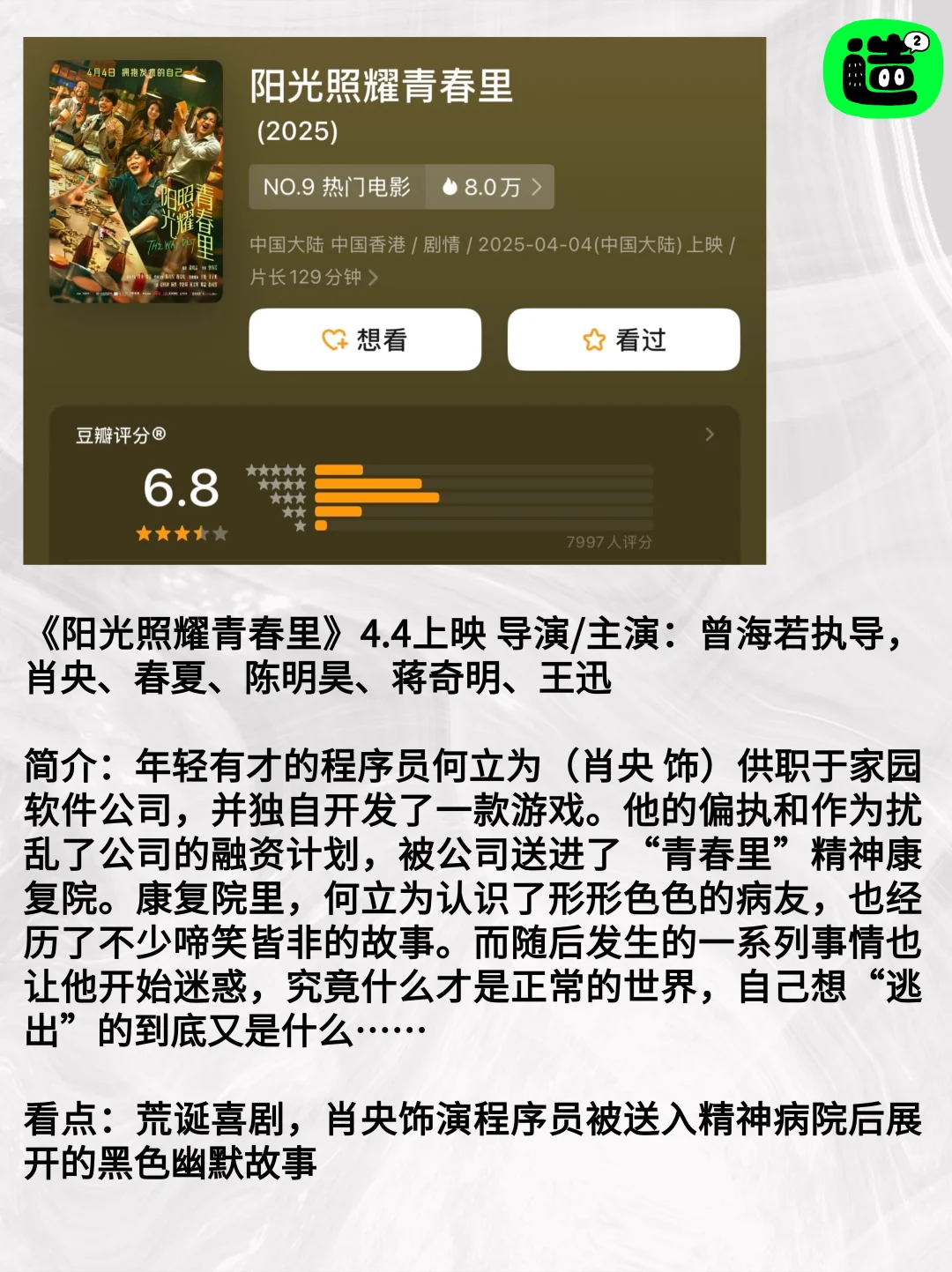 💰只够看一部，4月新电影，你会看哪部？