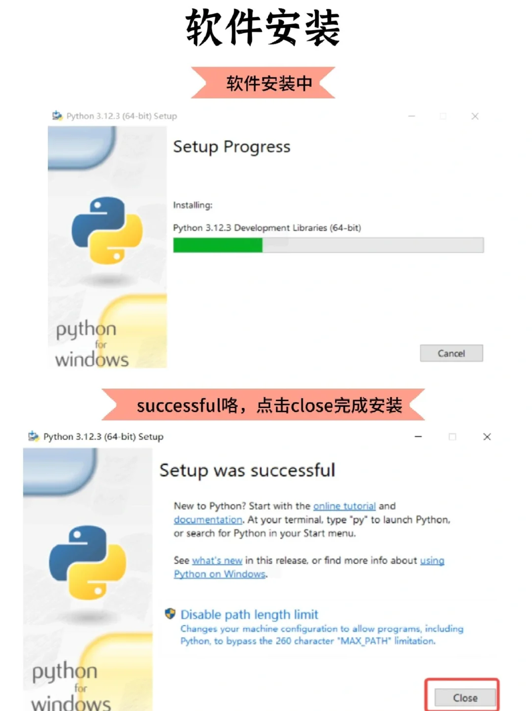逐步截图，python最全安装教程
