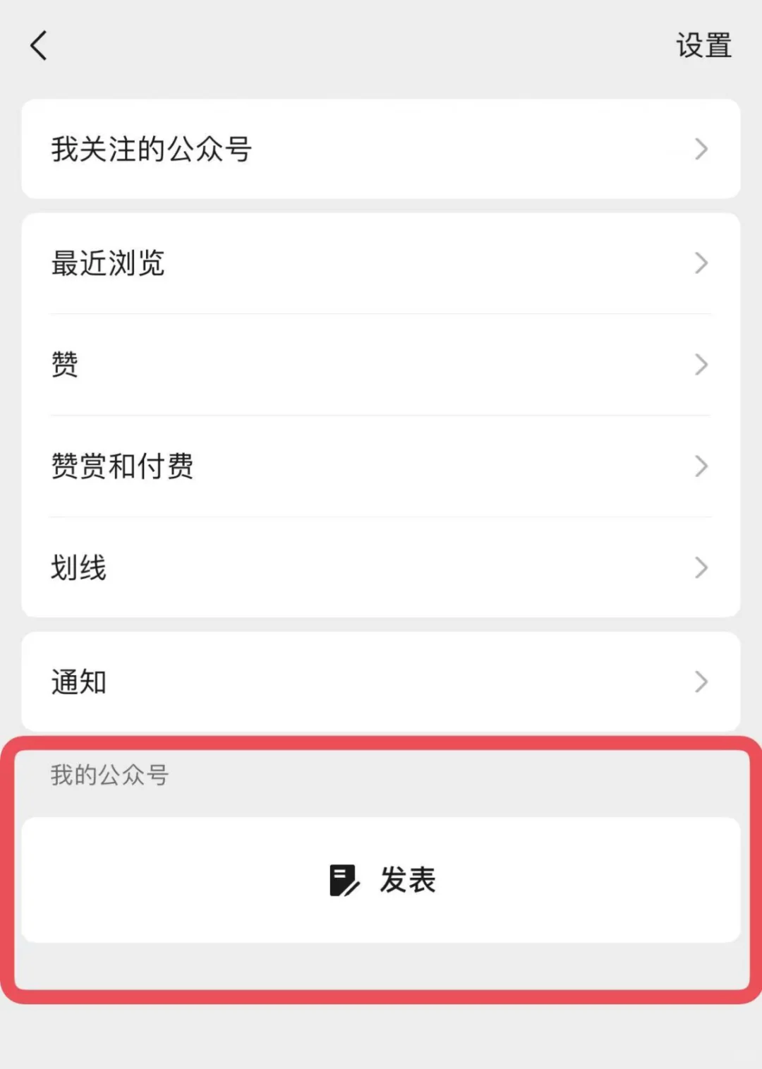 安卓微信 8.0.58 内测：功能细节多项优化!