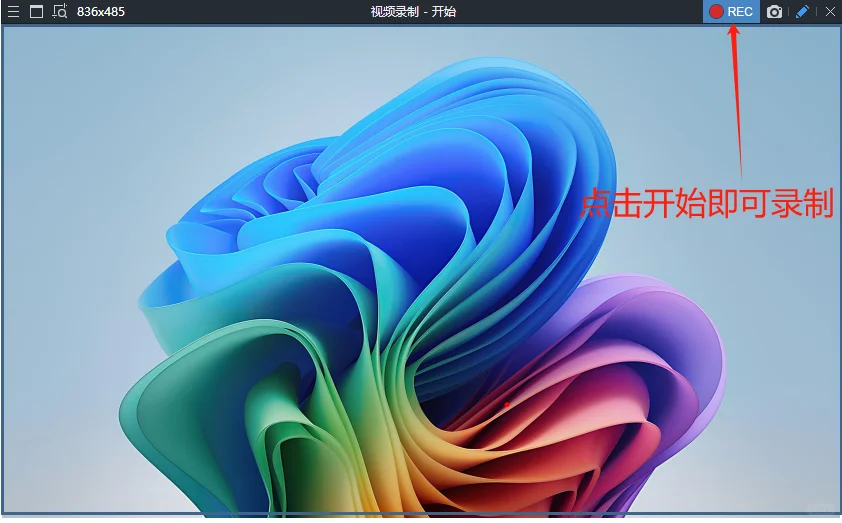 好用到哭 😭| 超简单的录屏神器安利🉑