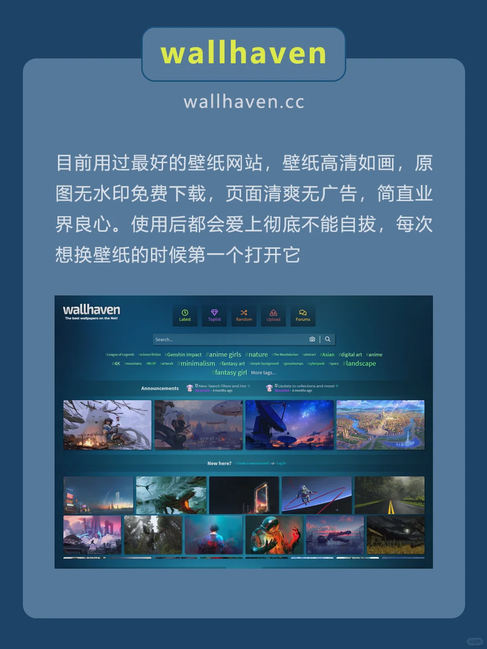 8个高清壁纸网站，帮你把桌面装扮得更好看