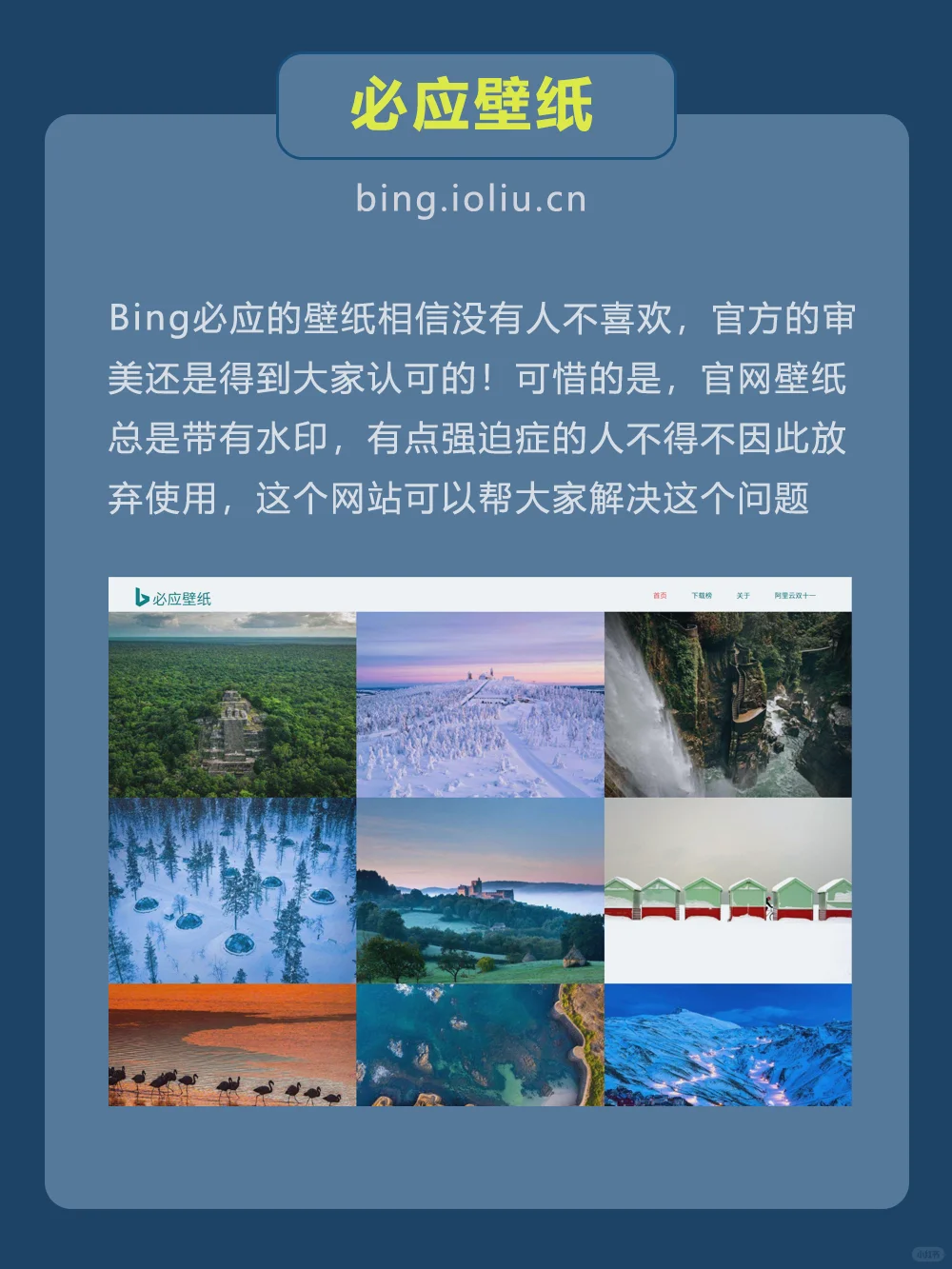 8个高清壁纸网站，帮你把桌面装扮得更好看