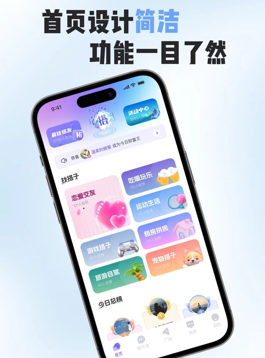 因为喜欢搭着玩，所以我做了这个app