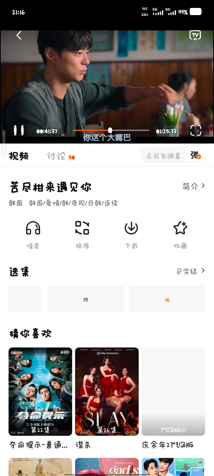 免费追剧，不花钱也能畅爽到底！