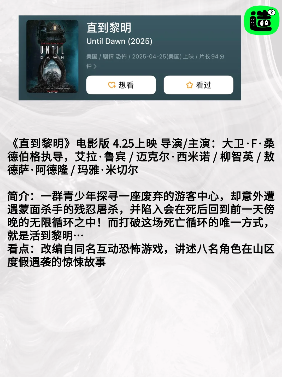 💰只够看一部，4月新电影，你会看哪部？