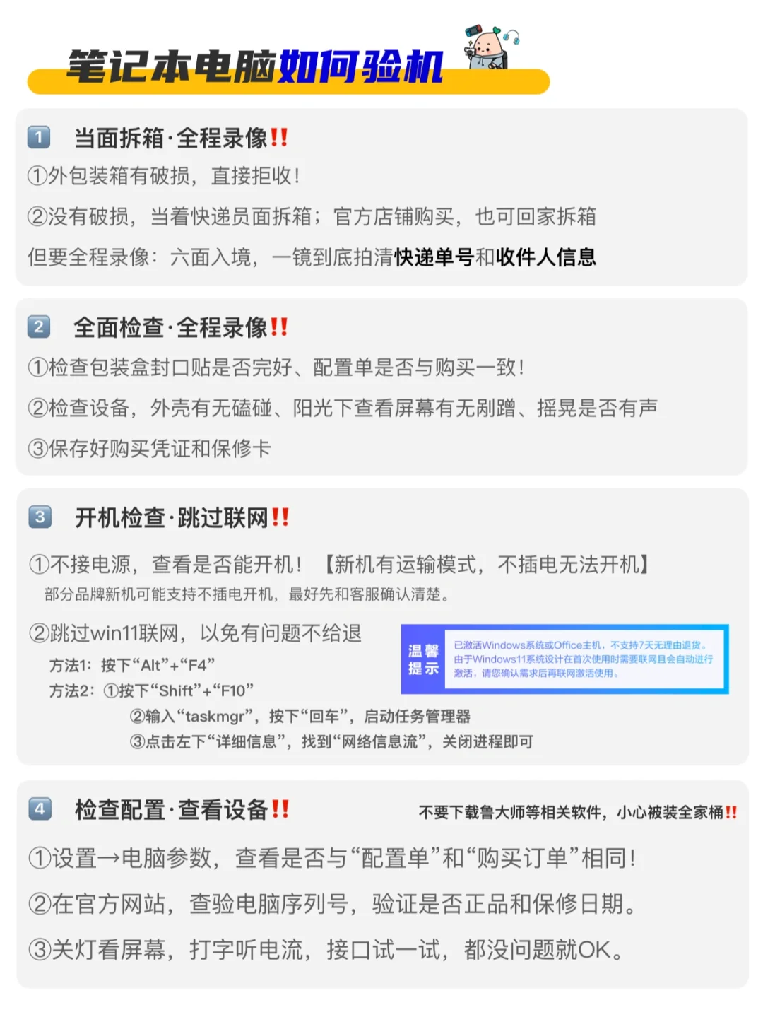 笔记本电脑不会选?看这篇就够，选对不选贵