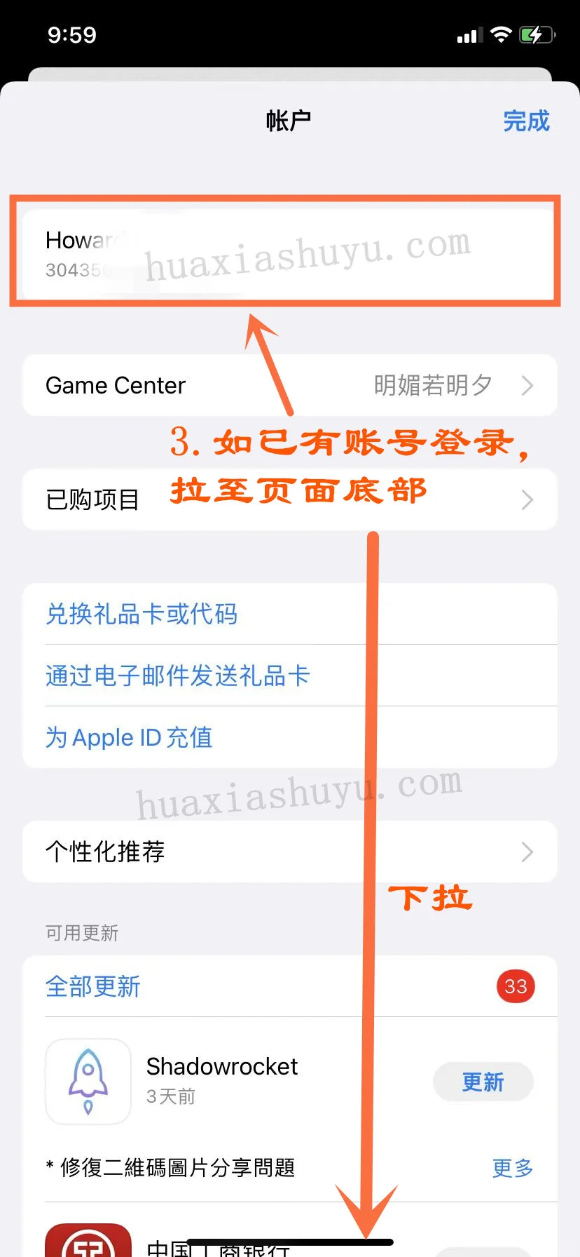 苹果ios游戏软件app外服下载教程(免费)